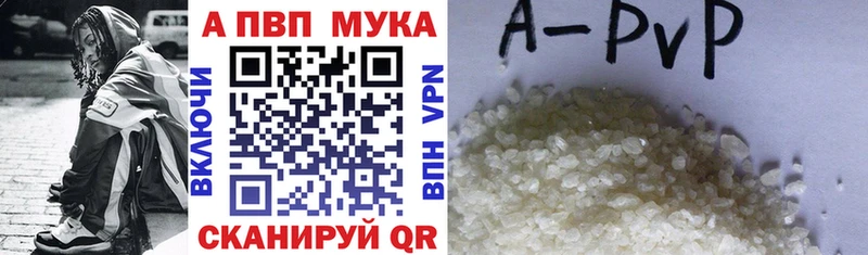 APVP VHQ  закладки  мега вход  Куса 