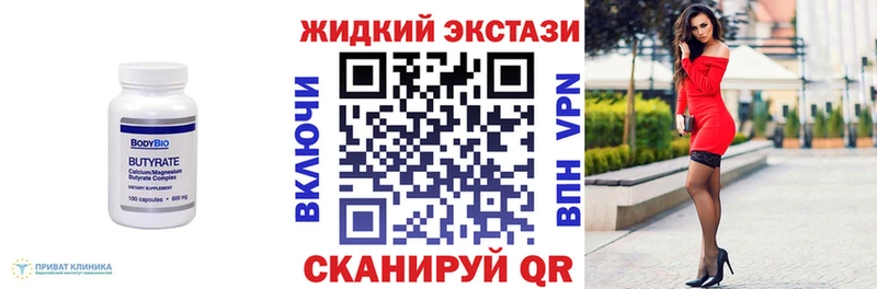 купить закладку  Куса  БУТИРАТ GHB 