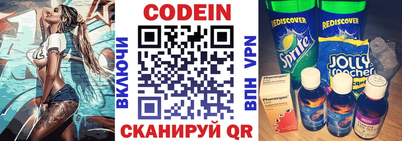 omg ССЫЛКА  Куса  Кодеиновый сироп Lean Purple Drank 