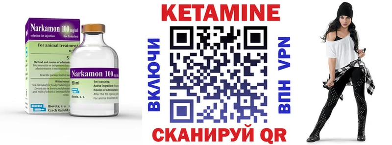 Кетамин VHQ  где можно купить   Куса 