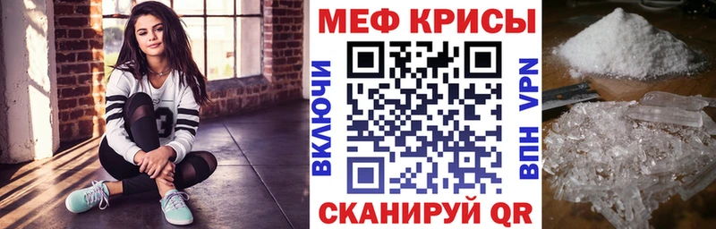 МЕФ мяу мяу  Куса 